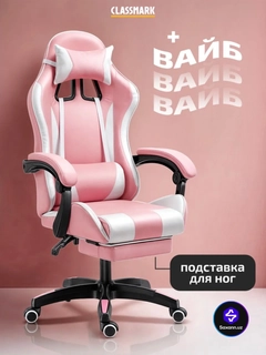 Розовый