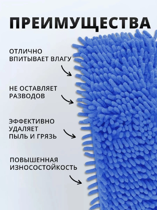 Запасная насадка для телескопической швабры, плоская, из микрофибры
