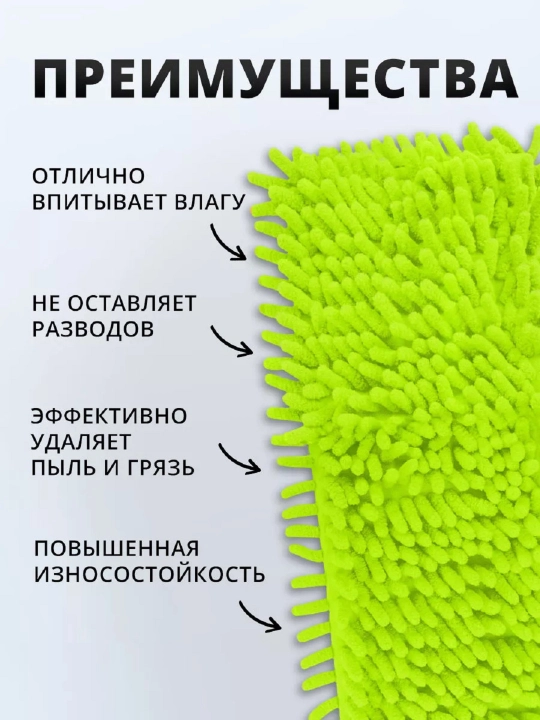 Запасная насадка для телескопической швабры, плоская, из микрофибры