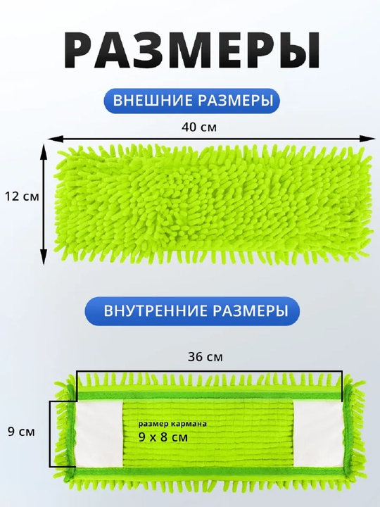 Запасная насадка для телескопической швабры, плоская, из микрофибры