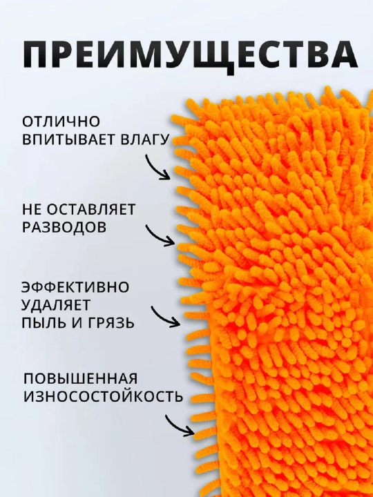 Запасная насадка для телескопической швабры, плоская, из микрофибры