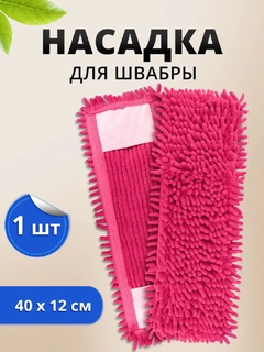 Фуксия