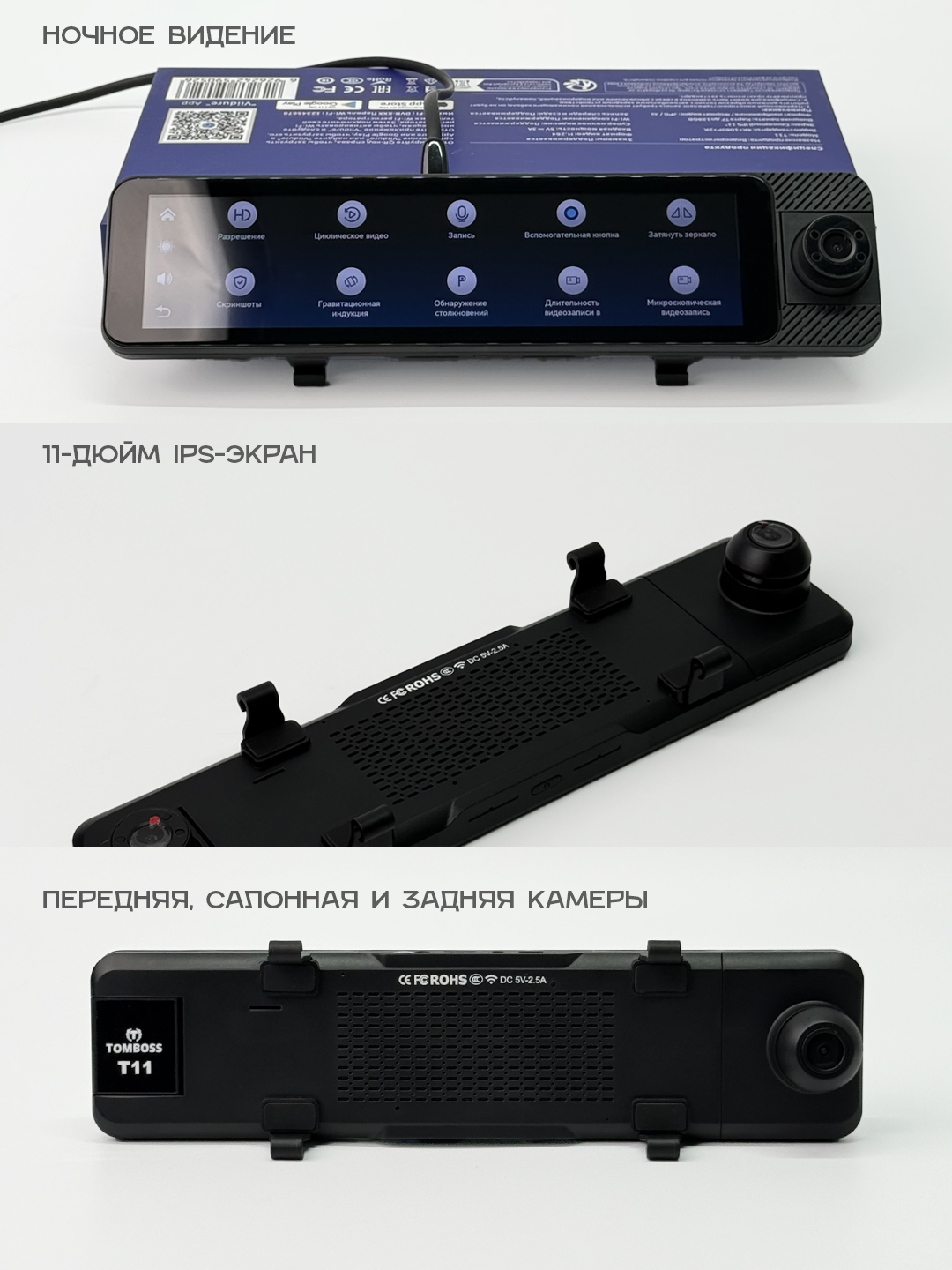 Видеорегистратор 3 камеры, Автомобильный видеорегистратор TOMBOSS T11, Wi-Fi наблюдение
