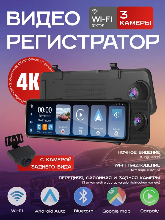 3 kamerali videoregistrator, TOMBOSS T11 avtomobil videoregistratori, Wi-Fi kuzatuv - 