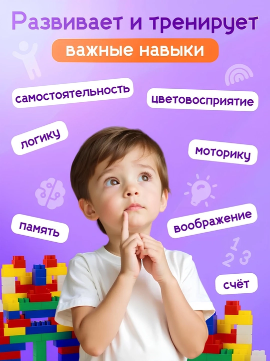 Лего игрушки для детей, развивающее, 46 см