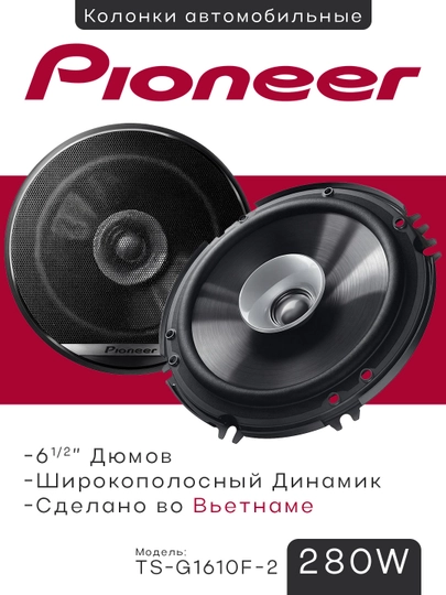 Автомобильные колонки, Pioneer TS-A6978S — ELAVTO-PIONEER6978-БОРДОВ
