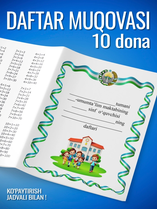 Daftar uchun muqova 10, 15 dona, daftar muqovasi, daftar yuzi  - 
