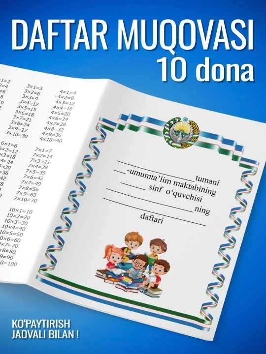 Daftar uchun muqova 10, 15 dona, daftar muqovasi, daftar yuzi  - 