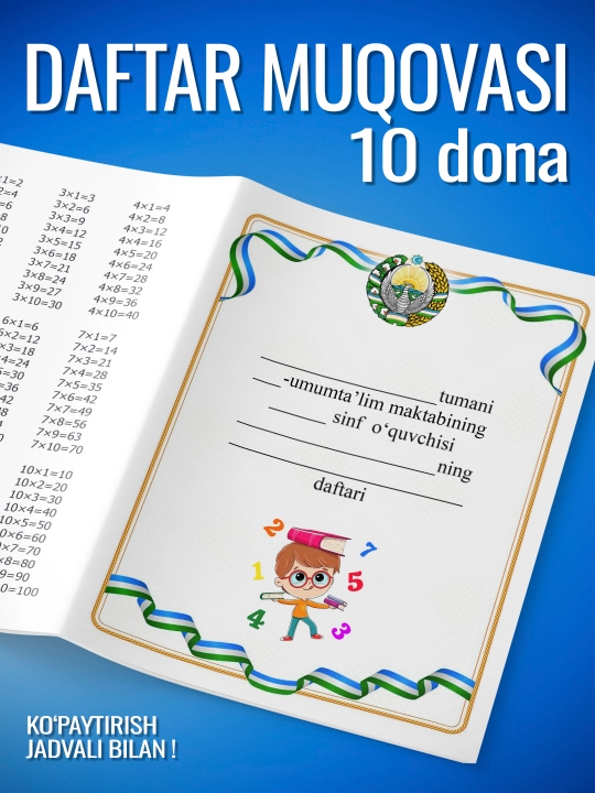 Daftar uchun muqova 10, 15 dona, daftar muqovasi, daftar yuzi  - 