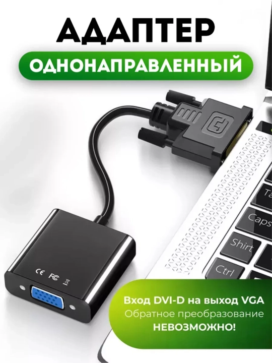 Adapter DVI-VGA kabel utkazuvchi, komyuter, noutbuk va proektorlar uchun 1080p adapteri