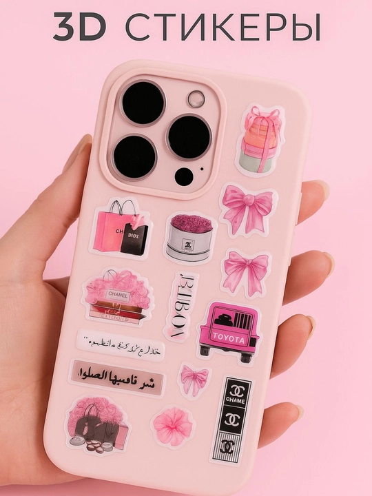 3 d stiker, telefon, planshet va noutbuklar uchun, 3 d nakleyka