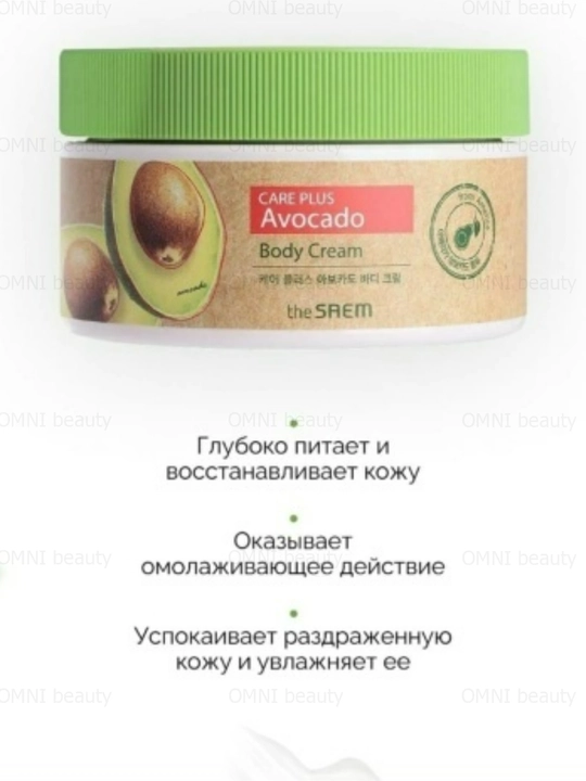 Увлажняющий крем для тела THE SAEM, для сухой кожи, интенсивное питание и восстановление, 300 мл
