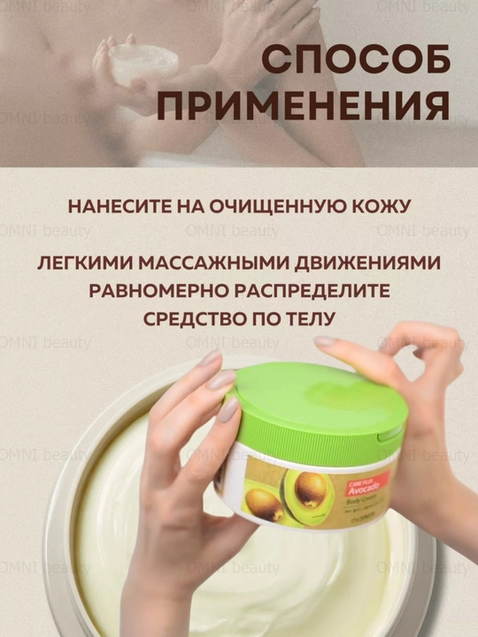 Увлажняющий крем для тела THE SAEM, для сухой кожи, интенсивное питание и восстановление, 300 мл