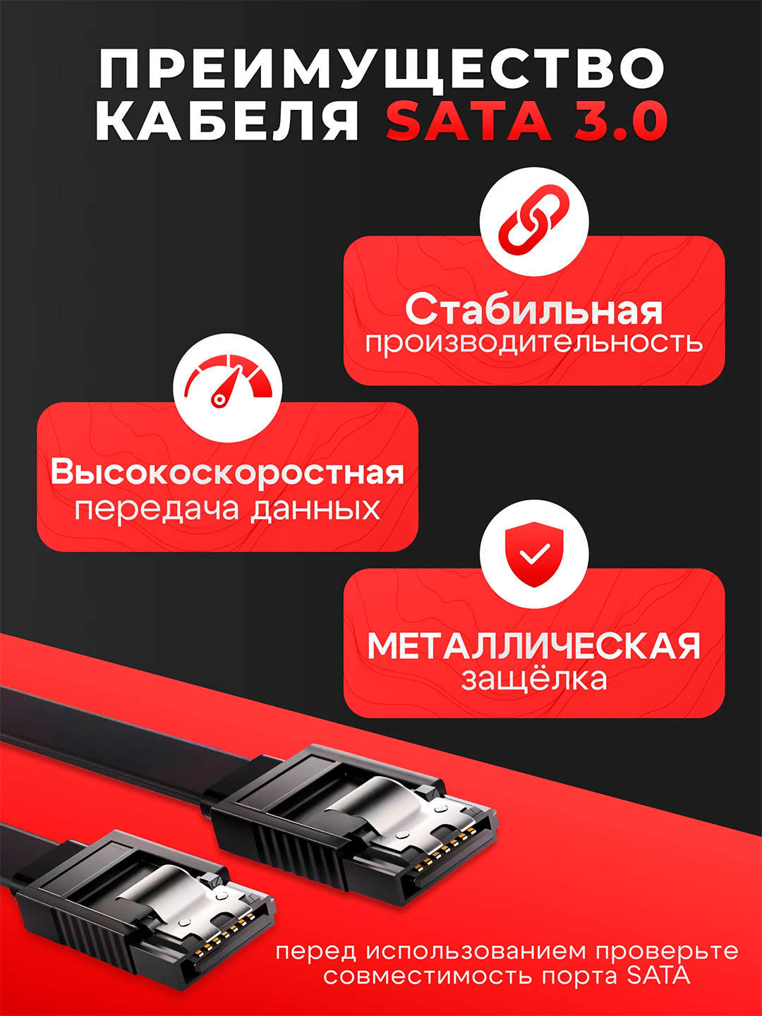 SATA шлейф кабель, 6 Гб/с, с фиксатором для подключения SSD, HDD, DVD