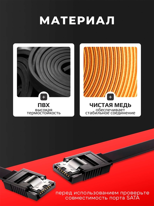 SATA шлейф кабель, 6 Гб/с, с фиксатором для подключения SSD, HDD, DVD