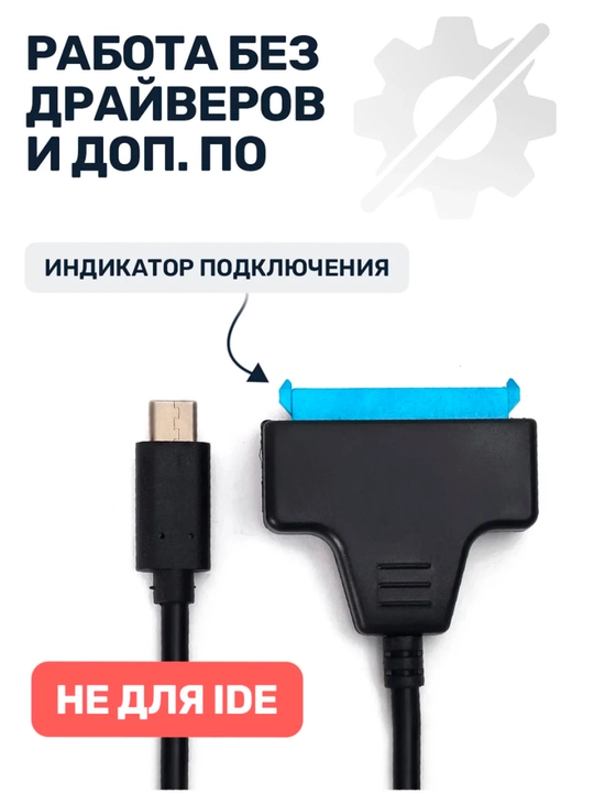 USB, TYP-C, SATA Adapter SATA - USB 3.0 ulash uchun SSD, qattiq disk uchun HDD 2.5"