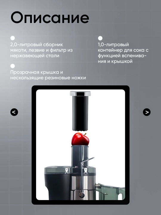 Sharbat chiqargich 4+1 kombayni Bemonde BM-JE1024, 1000 Vt, 2 tezlik