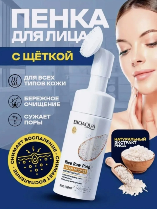 Yuzni yuvish uchun Bioaqua tozalovchi namlantiruvchi ko‘pigi, guruchli, 120 ml