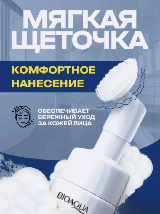 Yuzni yuvish uchun Bioaqua tozalovchi namlantiruvchi ko‘pigi, guruchli, 120 ml