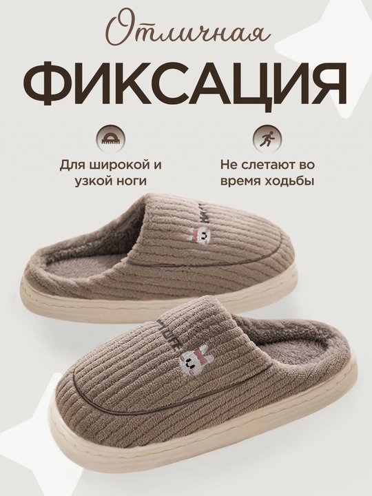 Домашние тапочки с мехом, закрытые, мягкие  - 