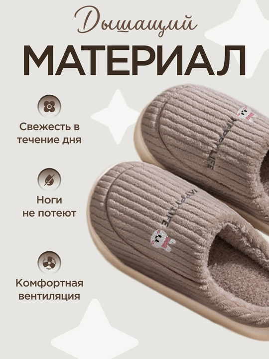 Домашние тапочки с мехом, закрытые, мягкие 