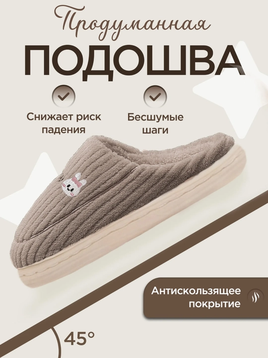Домашние тапочки с мехом, закрытые, мягкие 