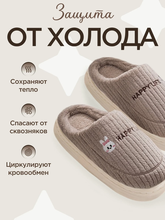 Домашние тапочки с мехом, закрытые, мягкие 