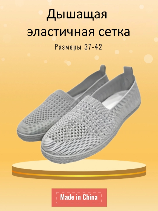 Женская прогулочная обувь, летние, мокасины сетчатые