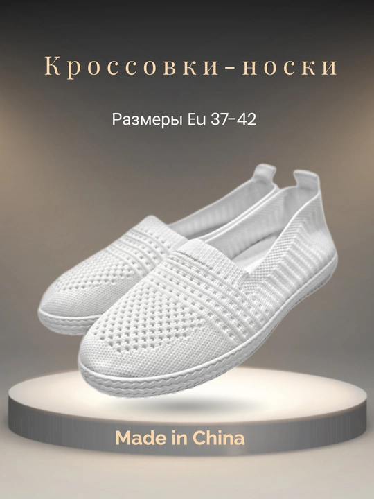 Женская прогулочная обувь, летние, мокасины сетчатые