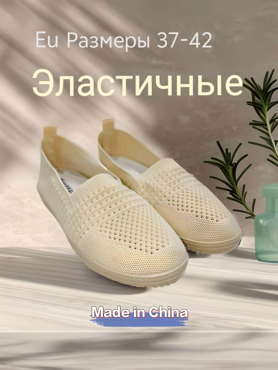Женская прогулочная обувь, летние, мокасины сетчатые