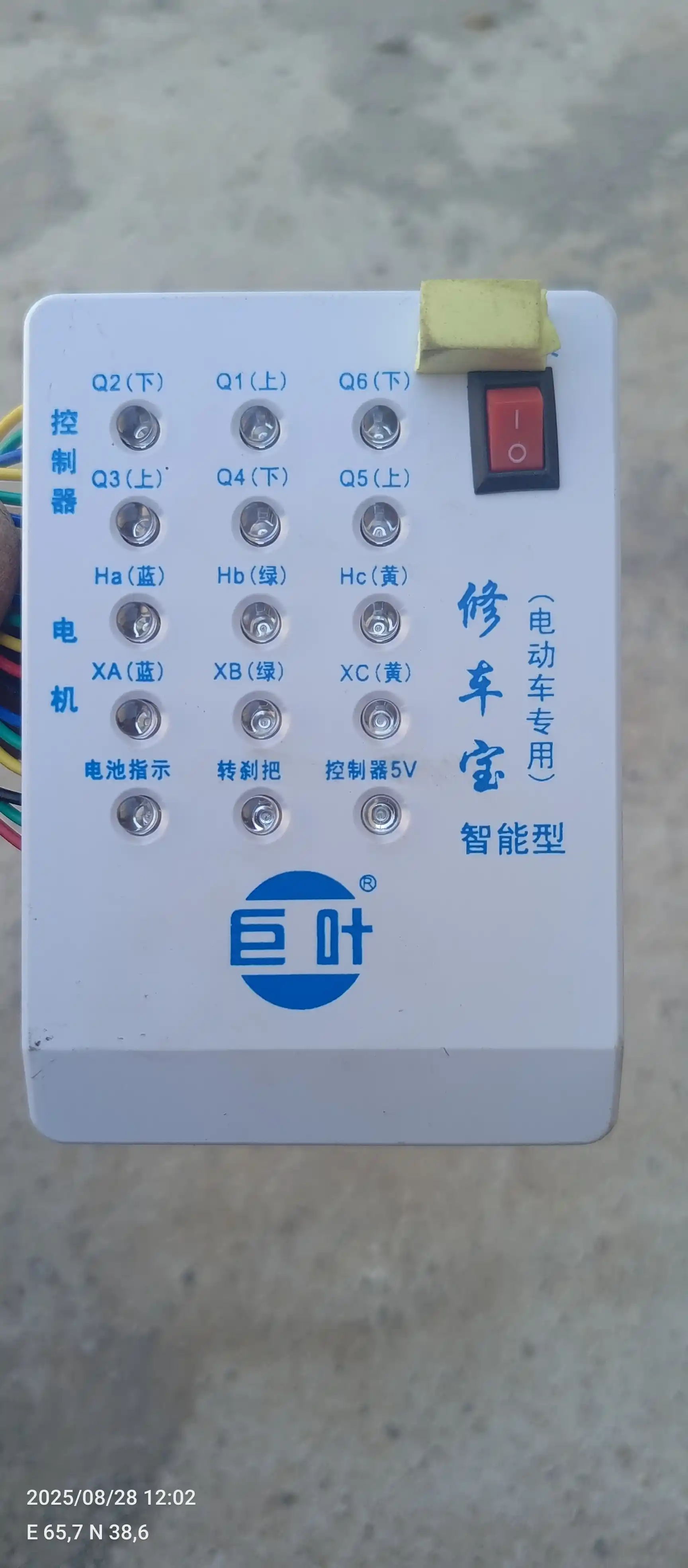 Skuter elektromobil tester