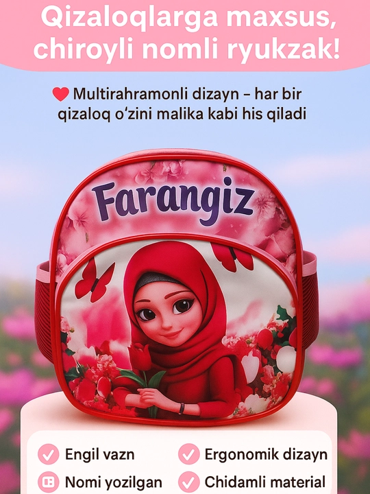 Рюкзак для детей, с именем, от 2 до 6 лет