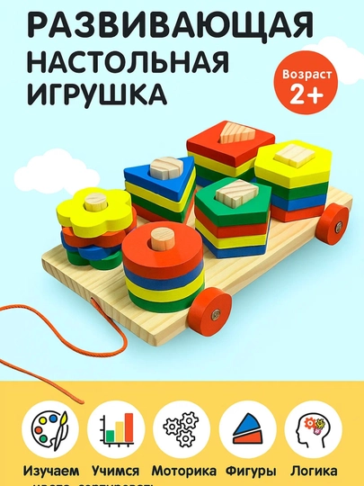 Деревянная развивающая игрушка, головоломка, деревянные игрушки, из дерева — RADORAY-DERIGRUSHKA-ЛАВАНД