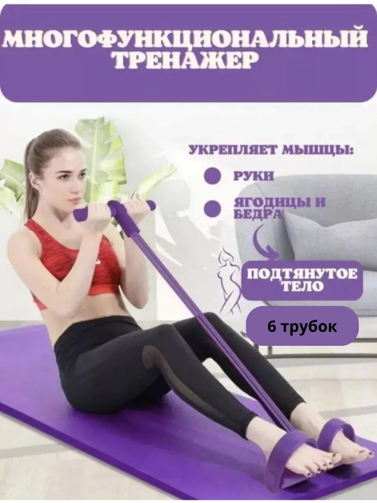 Фитнес-эспандер, резинки для рук, ног и пресса для похудения - 