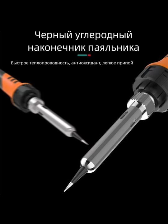 Набор для пайки, паяльник