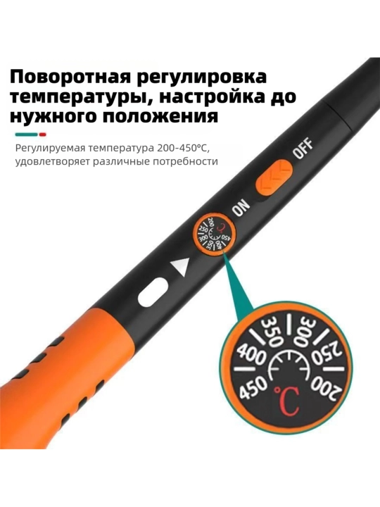 Набор для пайки, паяльник