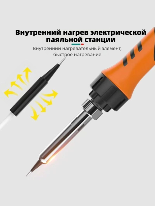 Набор для пайки, паяльник
