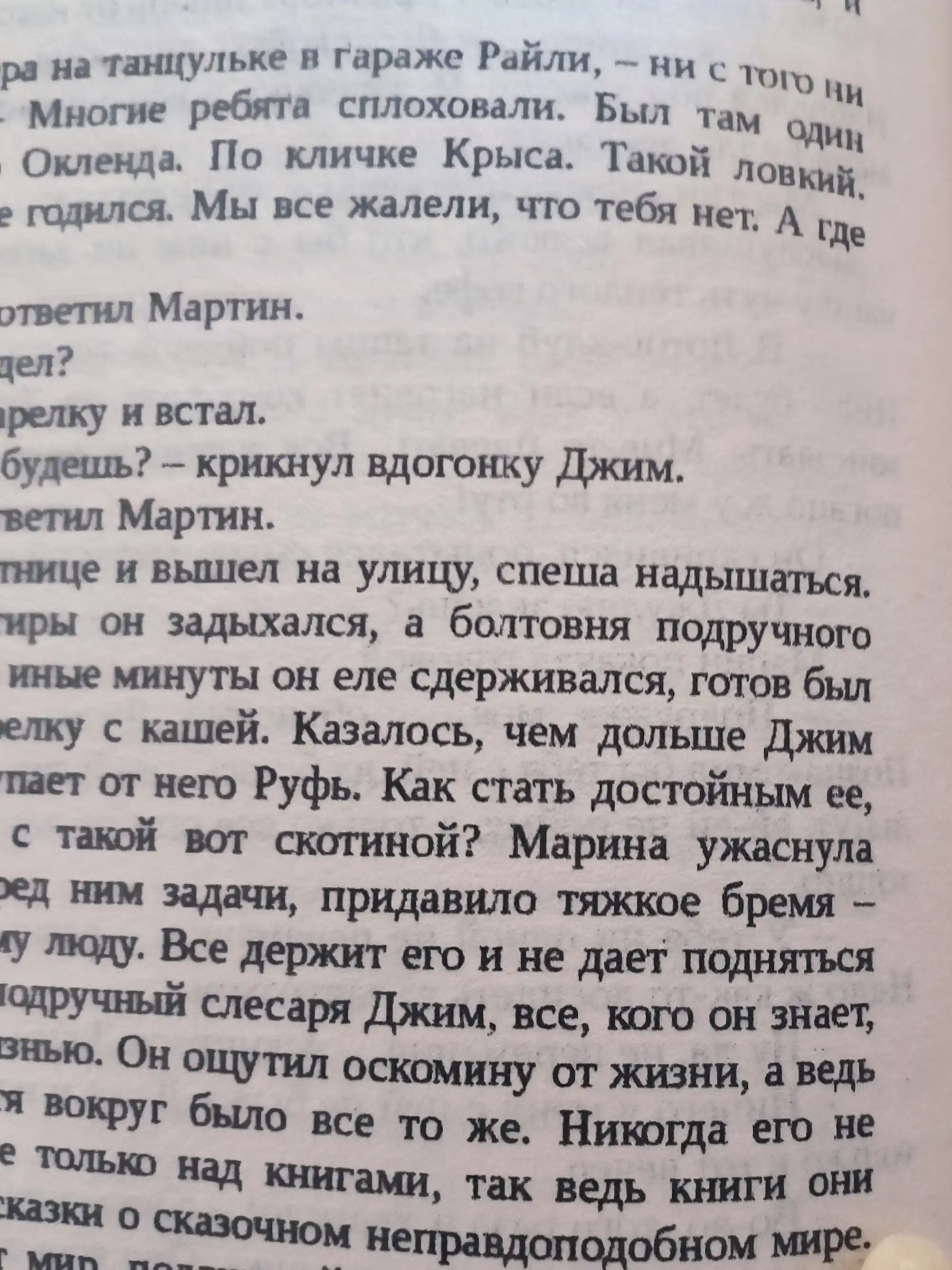Martin Iden, Jack London