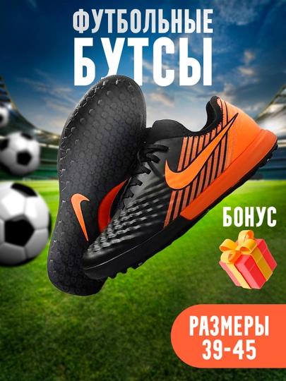 Futbol Sorokonojka. Butsi, Magista o'lcham 39-45 - 