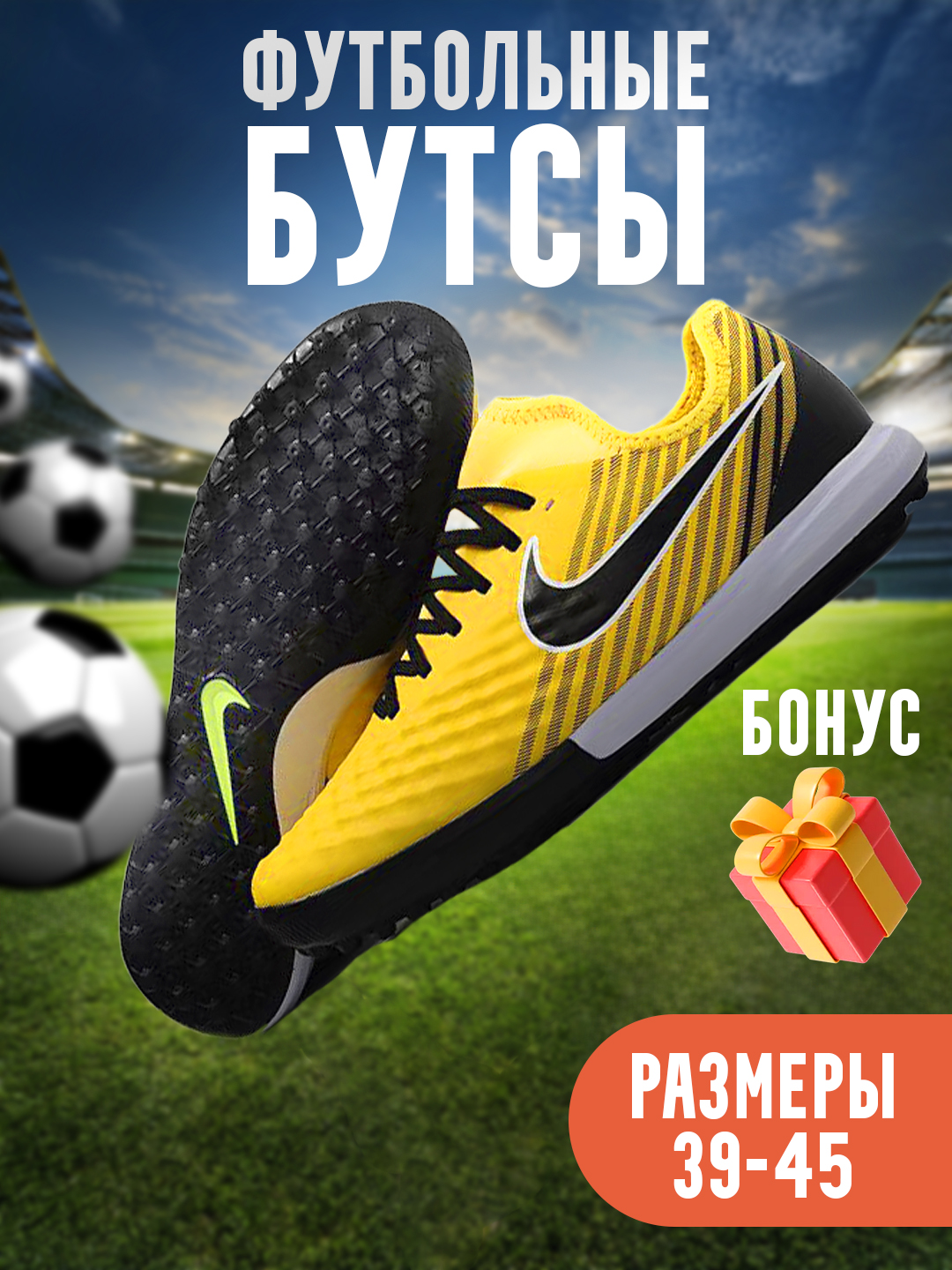 Futbol Sorokonojka. Butsi, Magista o'lcham 39-45 - 
