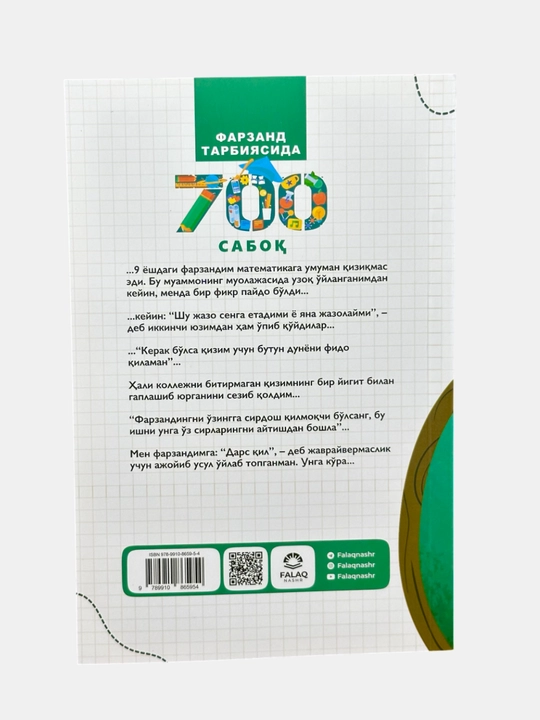 Фарзанд тарбиясида 700 сабоқ, Фарзанд масъулияти, Доктор Абдуллоҳ Муҳаммад Абдулмути