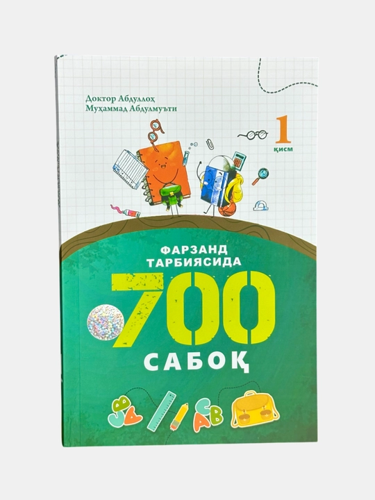 Фарзанд тарбиясида 700 сабоқ, Фарзанд масъулияти, Доктор Абдуллоҳ Муҳаммад Абдулмути