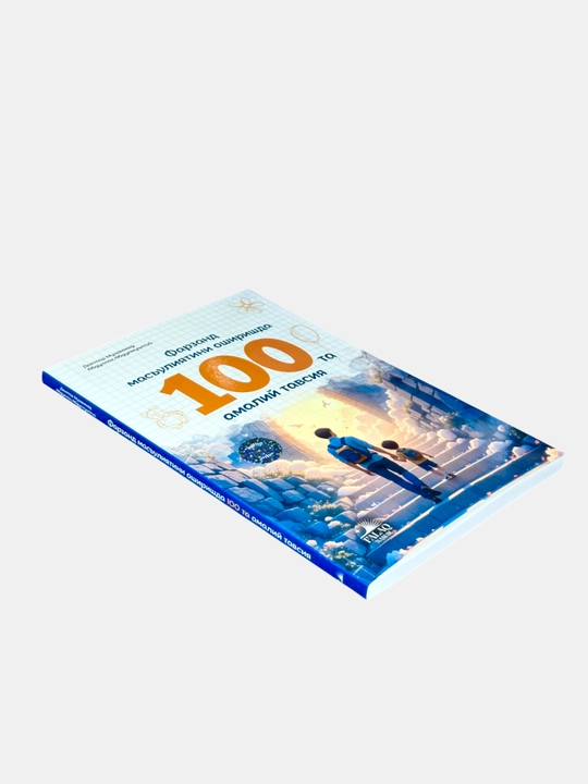 Фарзанд тарбиясида 700 сабоқ, Фарзанд масъулияти, Доктор Абдуллоҳ Муҳаммад Абдулмути