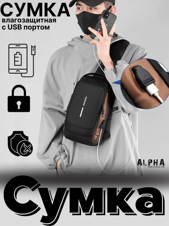 Erkaklar sumkasi, barsetka, bananka, qulfli va USB zaryadlovchi bilan, elkama - 
