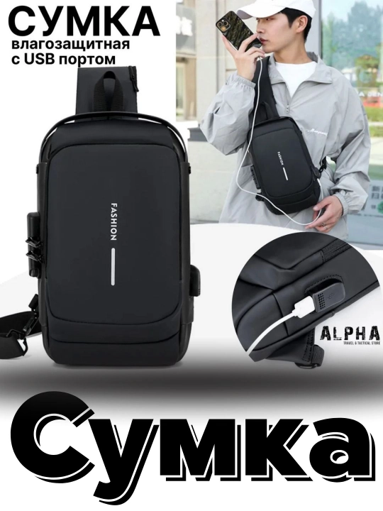 Мужская сумка, поясная сумка, с замком и USB-зарядным устройством, сумка - 