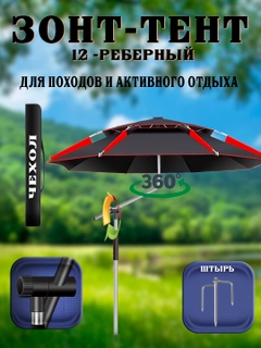 Черный