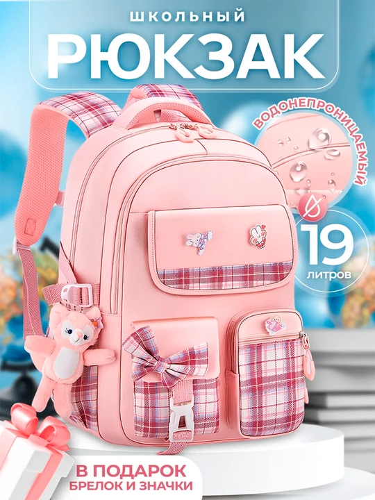 Maktab ryukzaki ortopedik - 