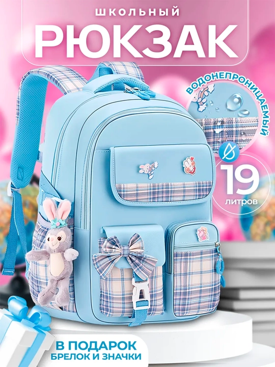 Maktab ryukzaki ortopedik - 