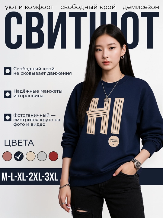 Женский кофта, свитшот