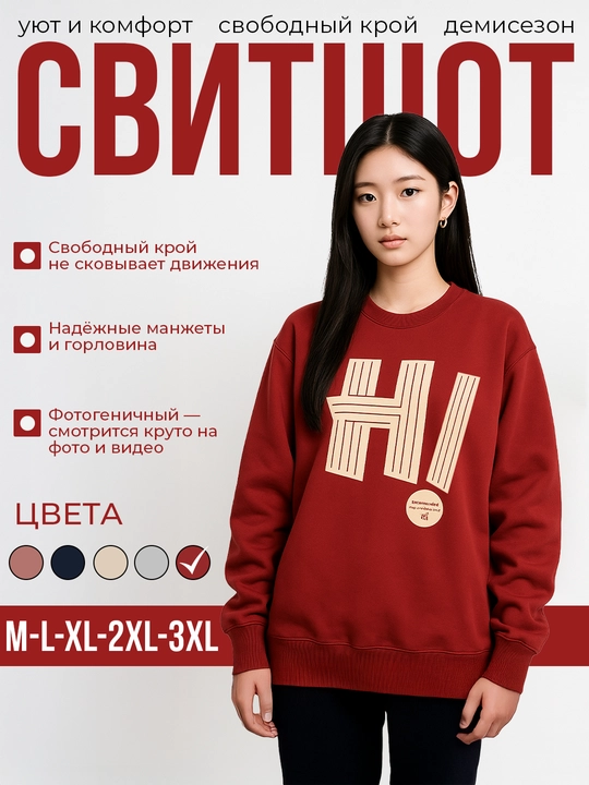Женский кофта, свитшот